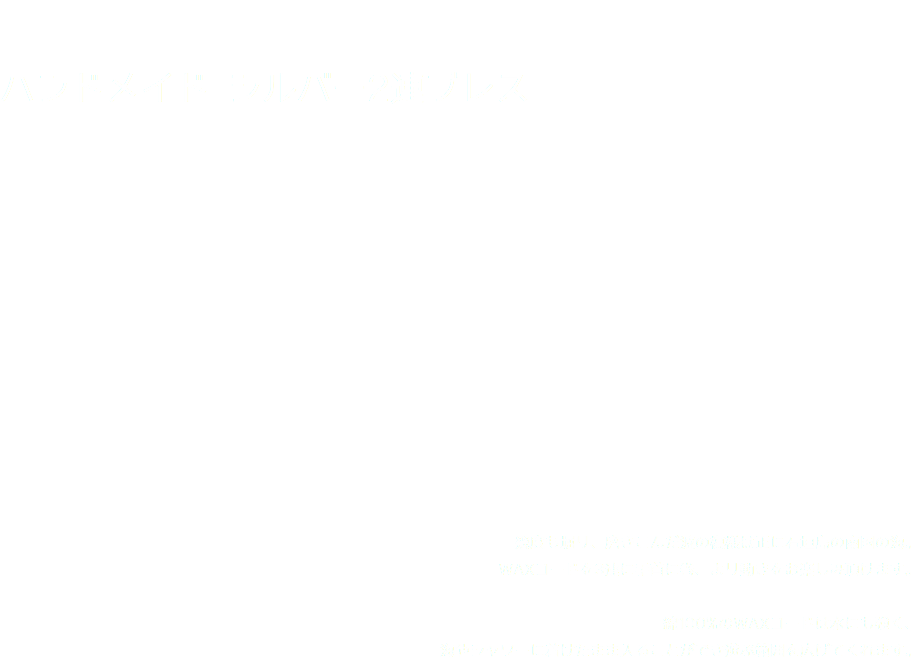  ハンドメイド シルバー2連ブレス       幾度も堀り、磨きこんだ波の模様は正に石垣島の南国の海。 WAXコードを3連に手首に巻、より動きをお楽しみ頂けます。 綿100%のWAXコードは水にも強く、 海やシャワーに着けたまま入ることができ遊ぶ範囲を広げてくれます。